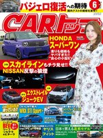 CARトップ (カートップ)